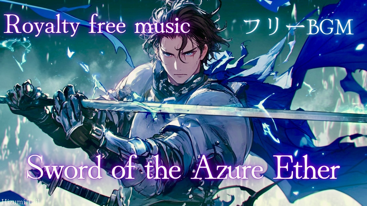 [Battle music]Sword of the Azure Ether
