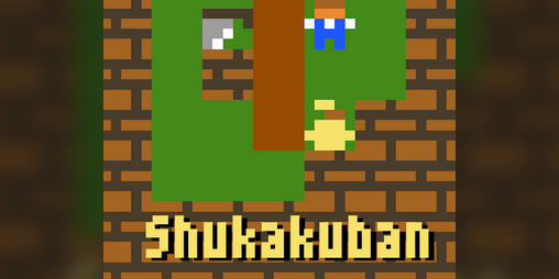 Cover image for Shukakuban