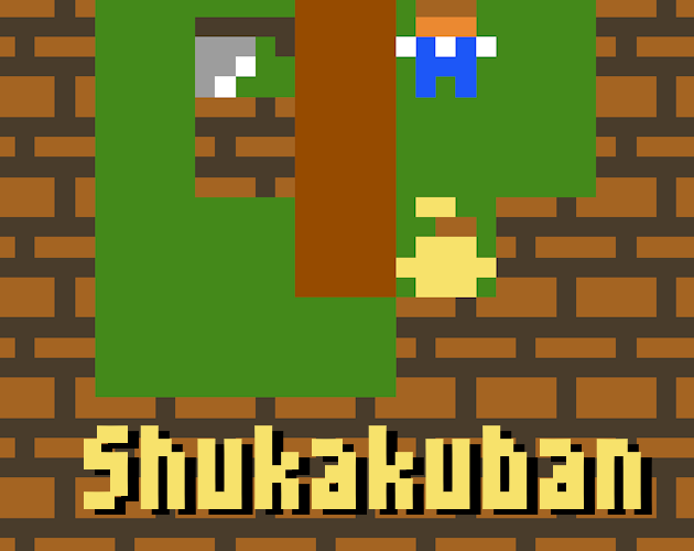 Cover image for Shukakuban