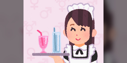 Cover image for Femboy Maid Profile Maker