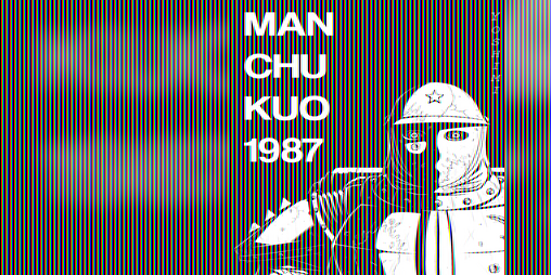 Cover image for MANCHUKUO 1987