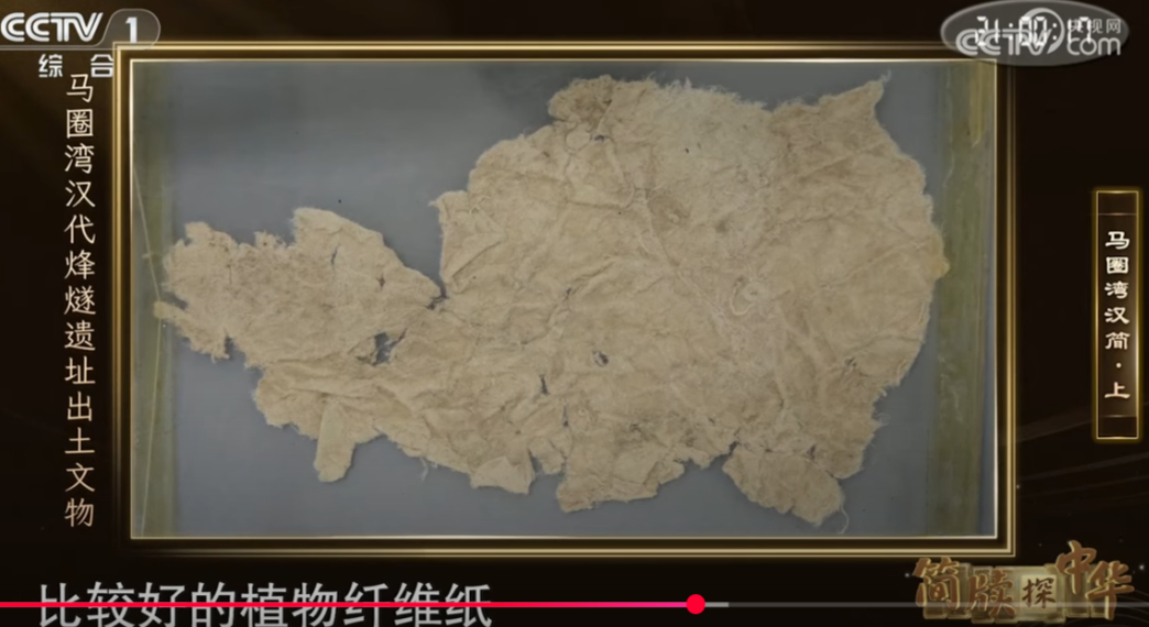 Western Han dynasty plant-based paper