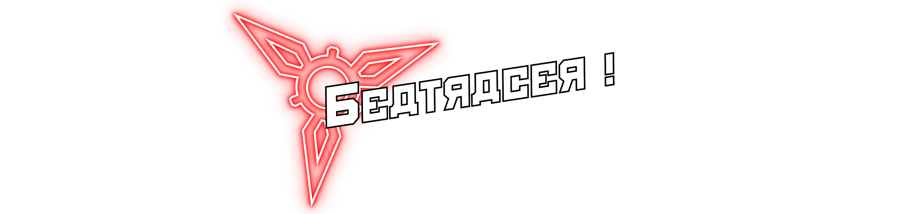 BeatRacer !