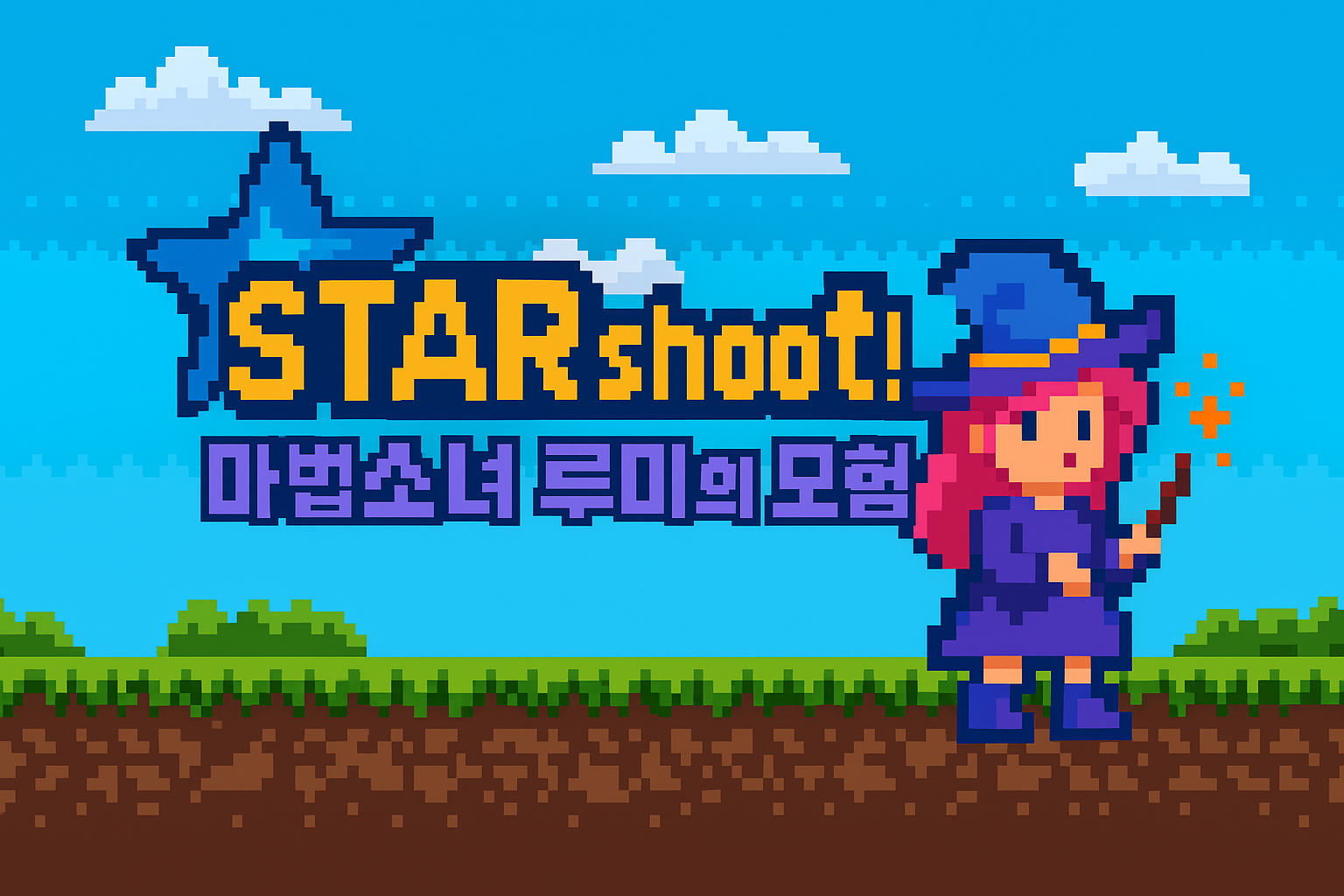Cover image for StarShoot!_202400034 허혜림