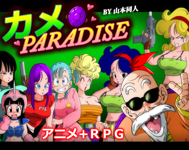 KAME PARADISE 1