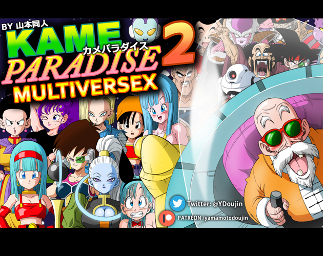 KAME PARADISE 2