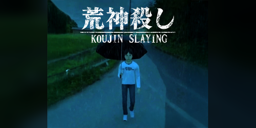 Cover image for 荒神殺し DEMO