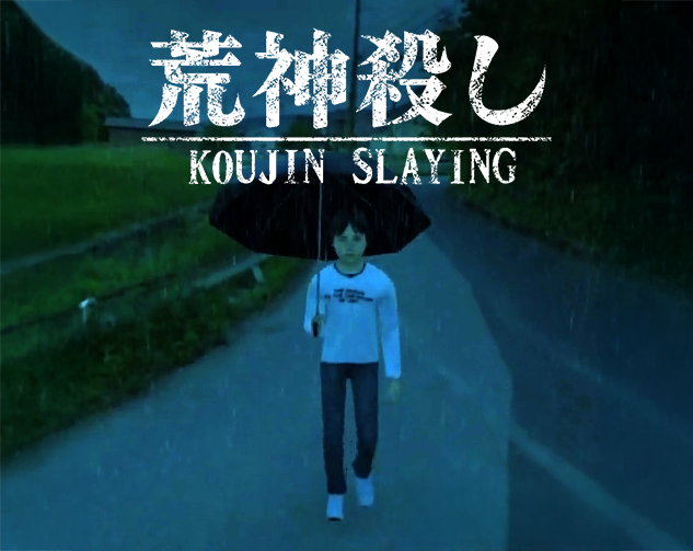 Cover image for 荒神殺し DEMO