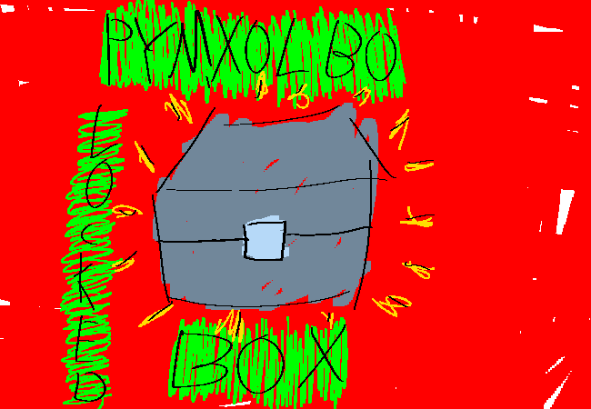 PYMXOLBO LOCKED BOX OF MYSTERY