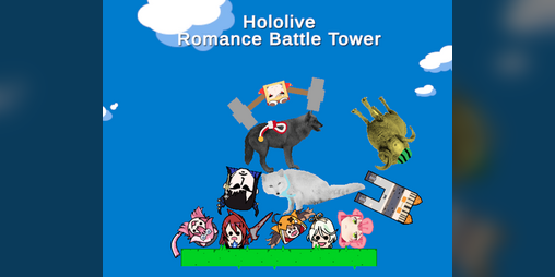 Cover image for Hololive Romance Battle Tower