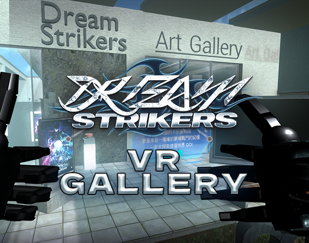 DreamStrikers-VRGallery