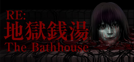 The Bathhouse  (Chilla's Art )