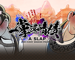 一掌還情債-A SLAP