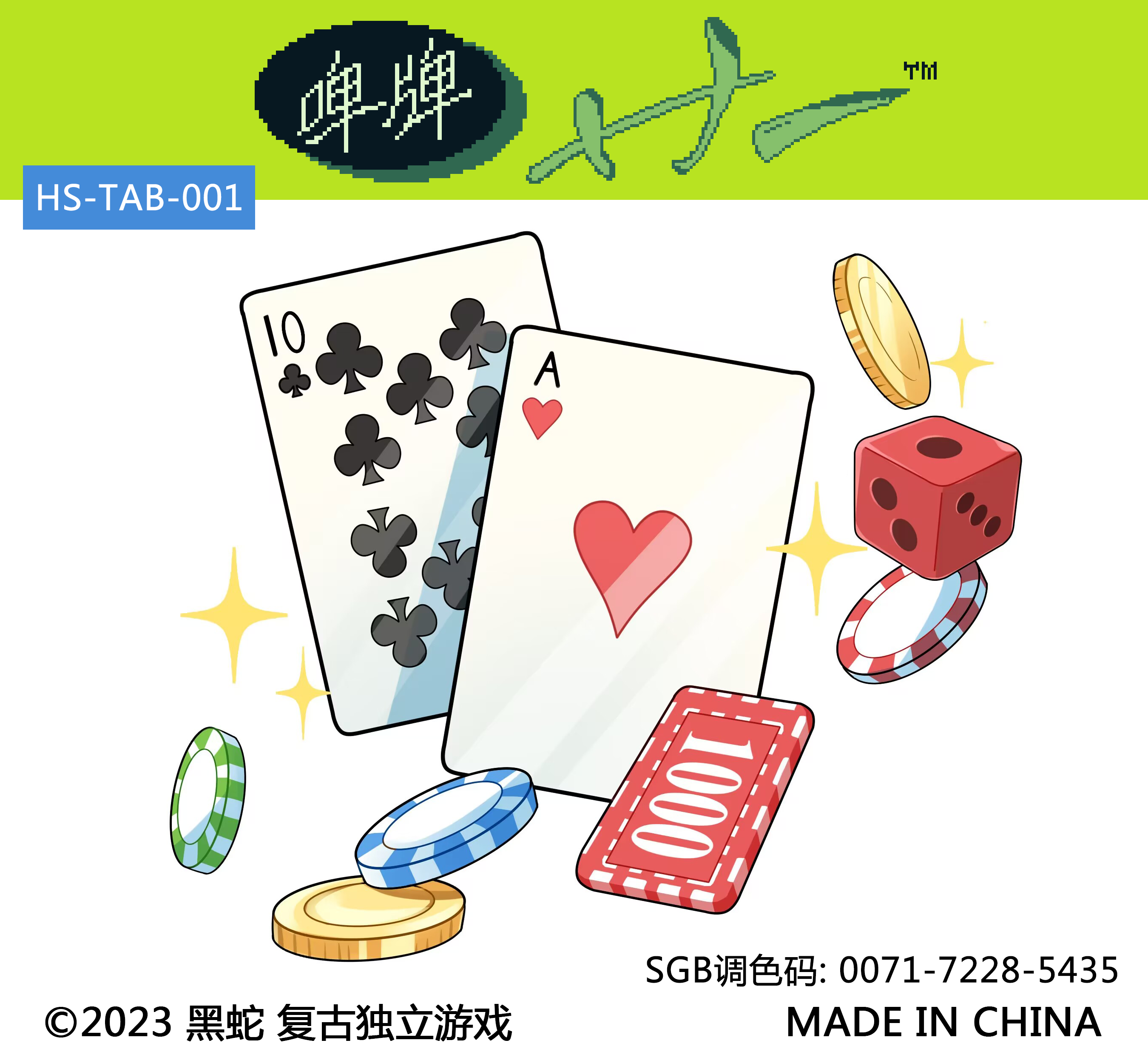 啤牌：廿一/ Poker: BLACK JACK by saifat ma