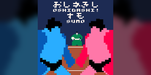 Cover image for Oshidashi! Sumo