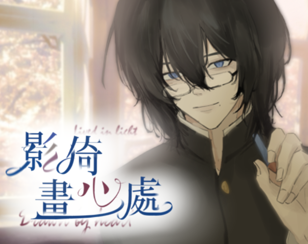 Cover image for 影椅畫心處