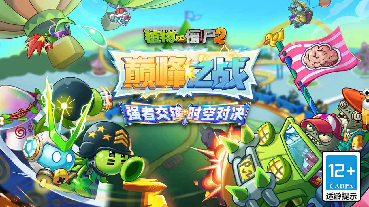 Pvz 2 Chinese Version Download Android kmlkrsn07.itch.io