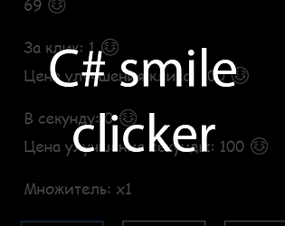 C# smile clicker