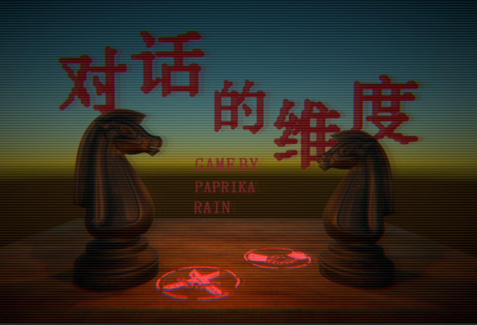 对话的维度-Dimensions of Dialogue