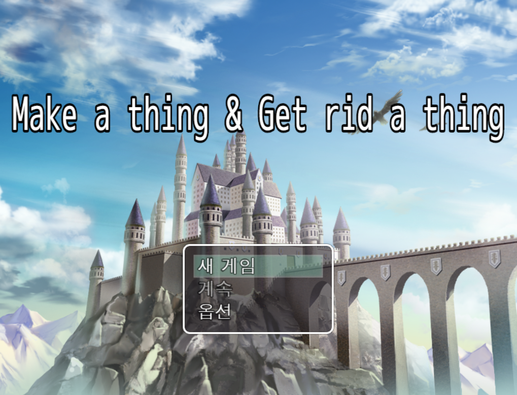 Make a thing & Get rid a thing