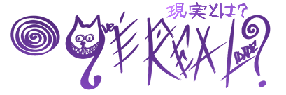 O Que é a Realidade? (What is Reality?)