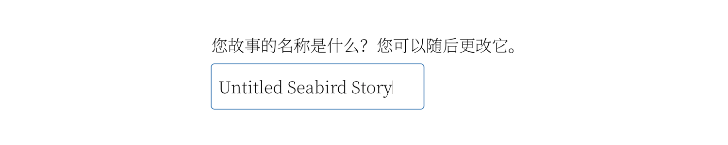 Untitled Seabird Story