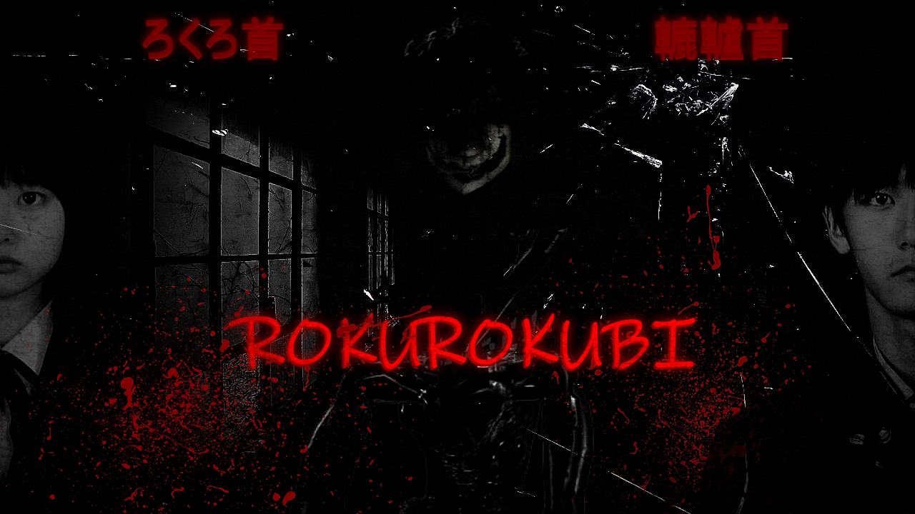 Rokurokubi ろくろ首