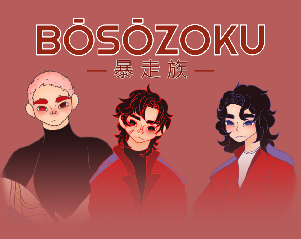 BŌSŌZOKU