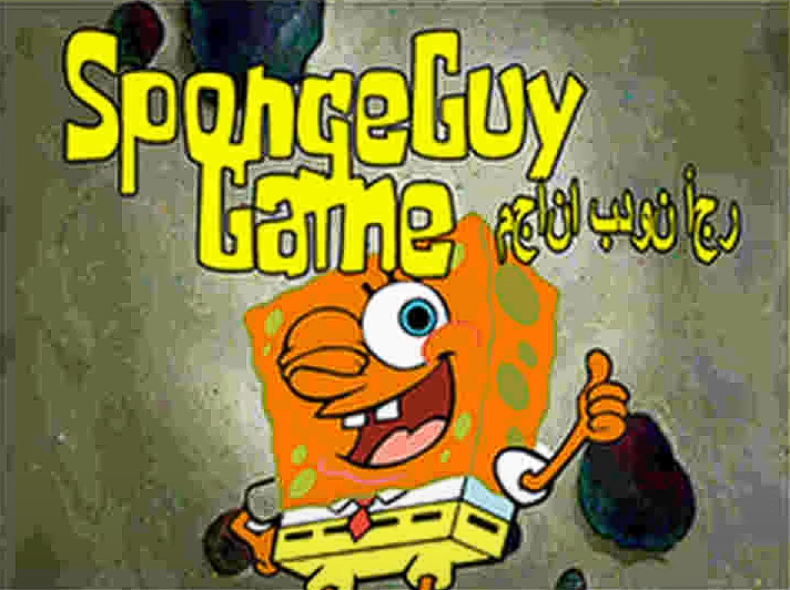 Spongeguy game ة يناجم تب عل