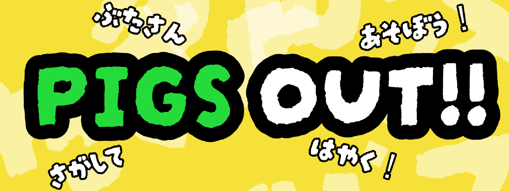 Pigs Out!!