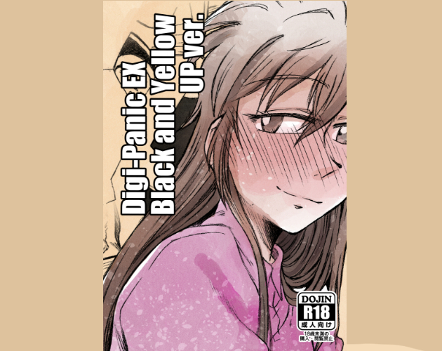 Cover image for Digi-Panic! EX Black and Yellow