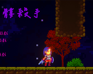 骷髏獵人