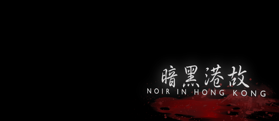 Noir in Hong Kong (Beta build.)