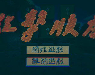 點擊順序
