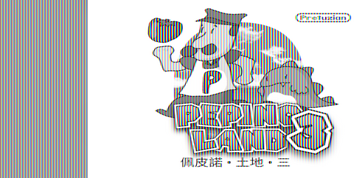 Cover image for Pepino Land 3