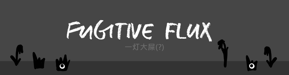 Fugitive Flux(中文不展开了)