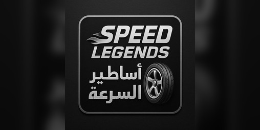 Cover image for Speed Legends