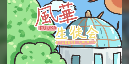 Cover image for Fuuka Student Council