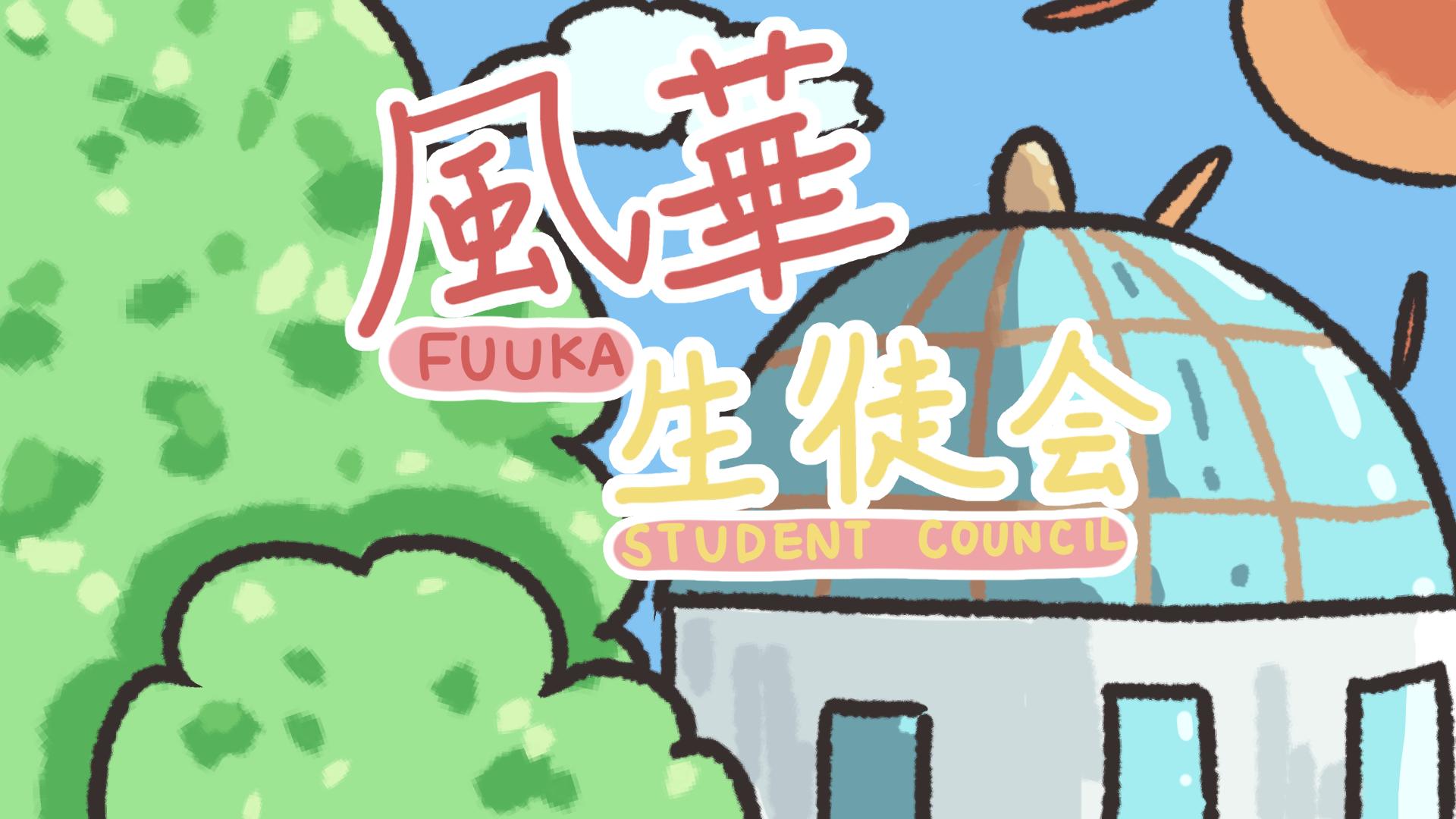 Cover image for Fuuka Student Council