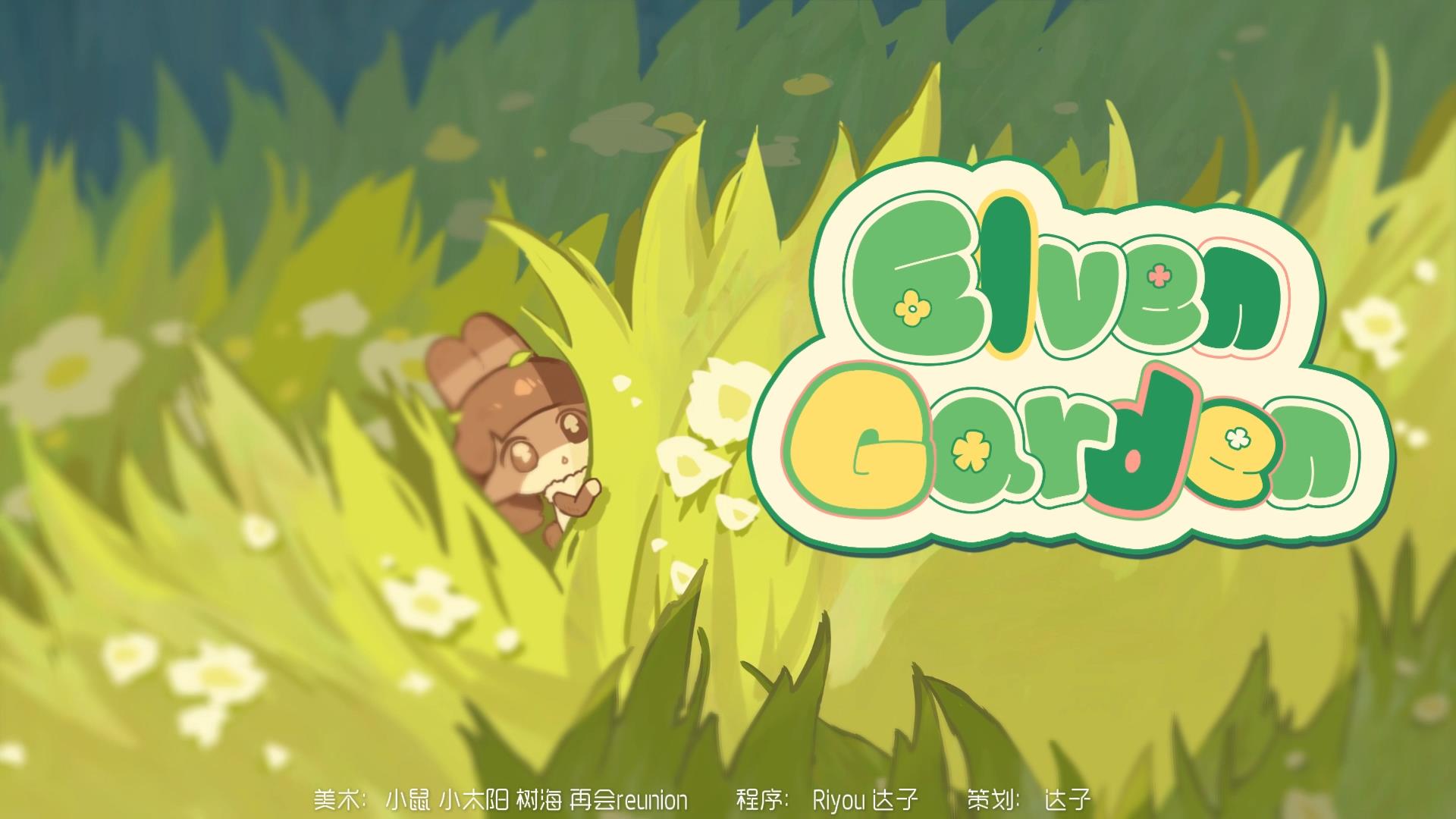 Elven Garden