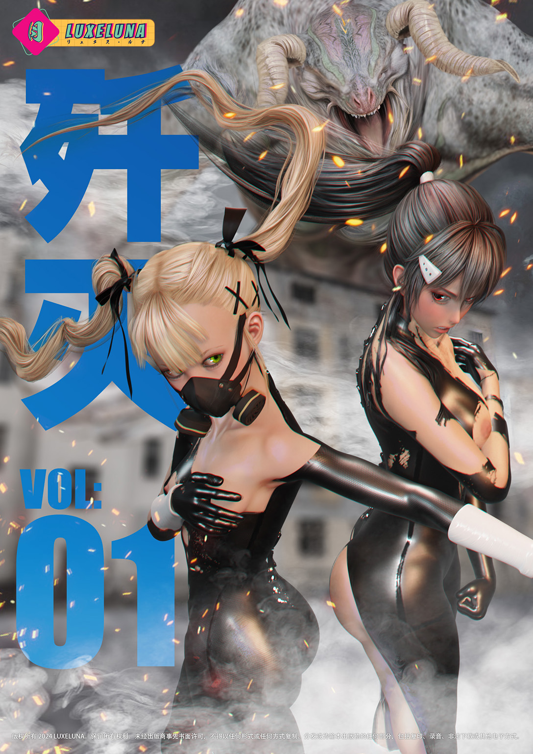 Destroy Chapter 01