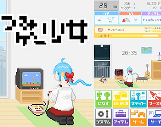 つみゲー少女