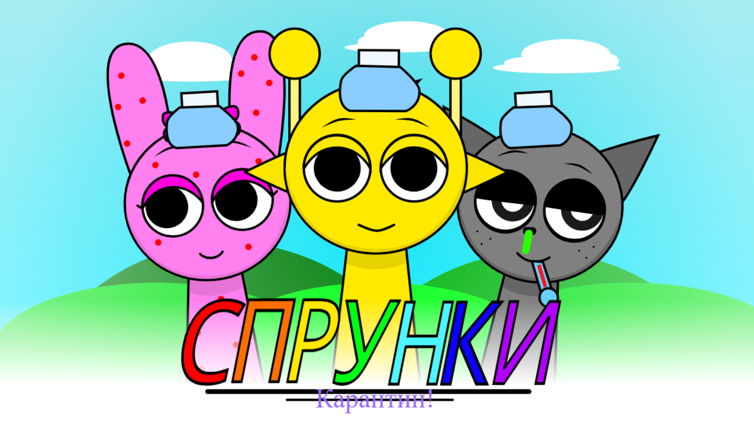 Каранкей Quarantine на русском!