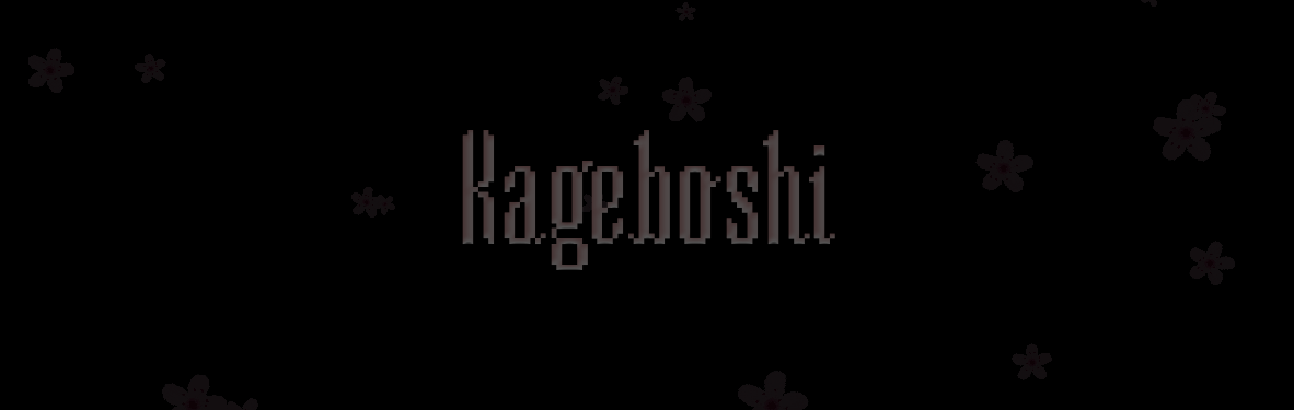 Kageboshi