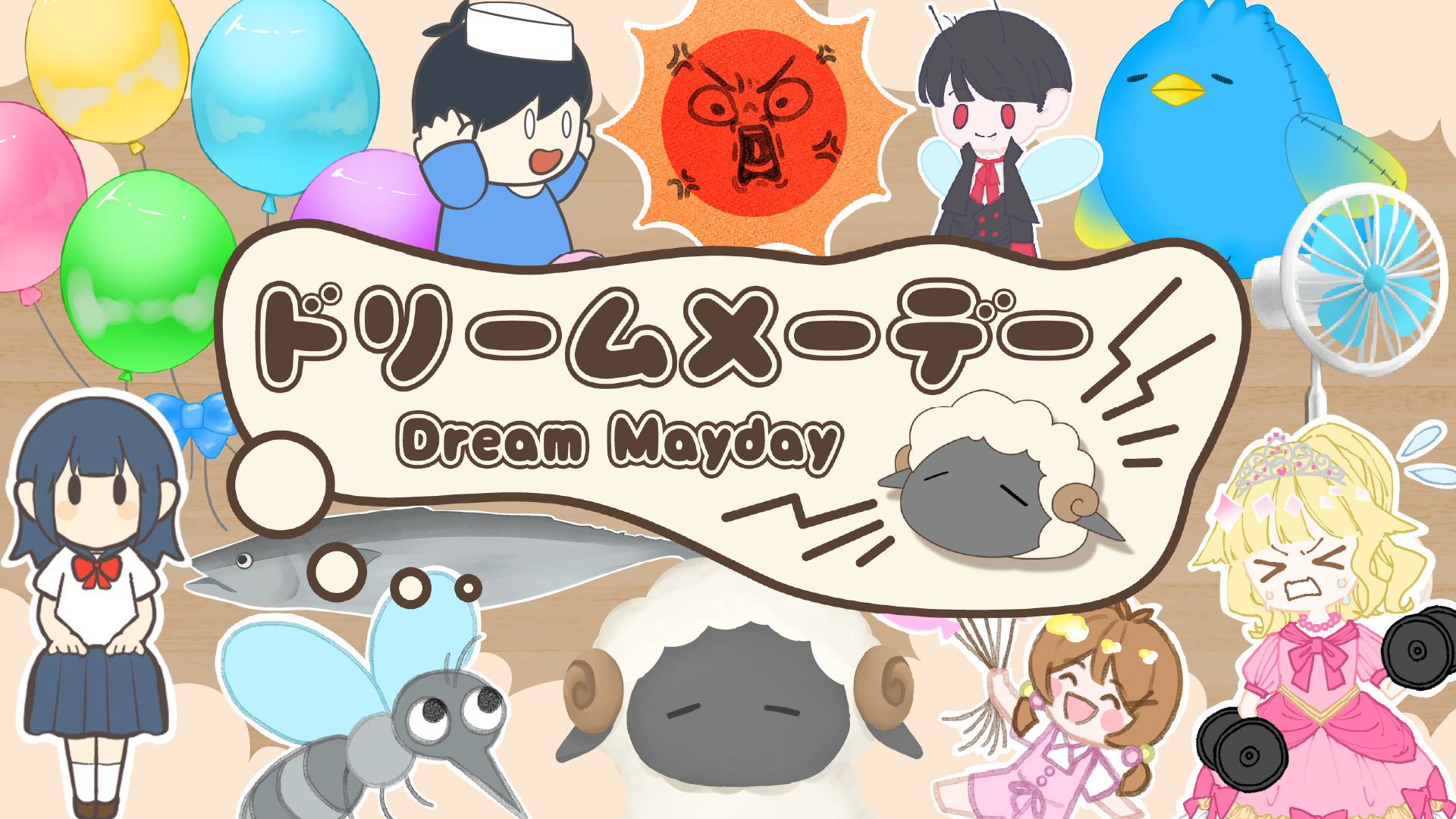 [BSGJ2025] DreamMayday