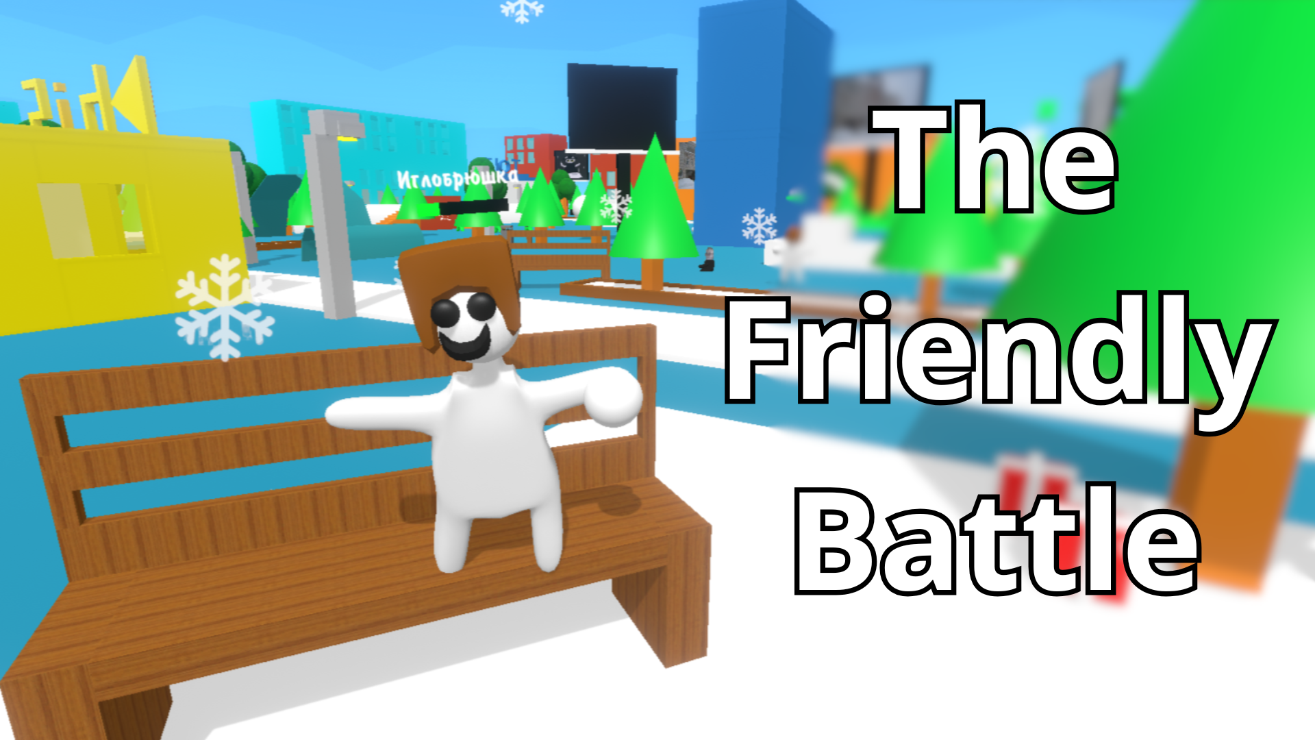 TFB (The Friendly Battle)