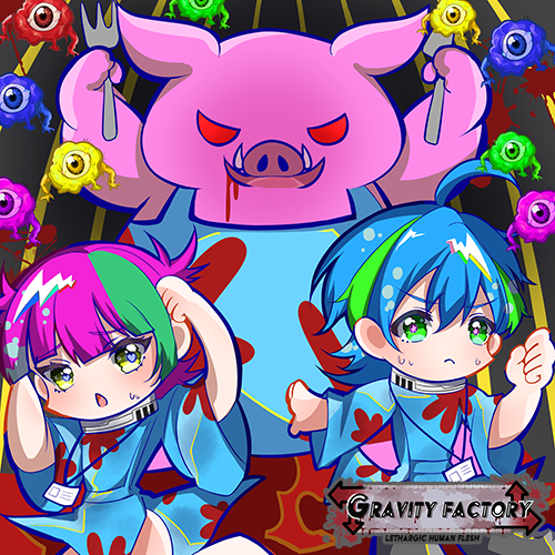 [BSGJ2025]GRAVITY FACTORY~LETHARGIC HUMAN FLESH~