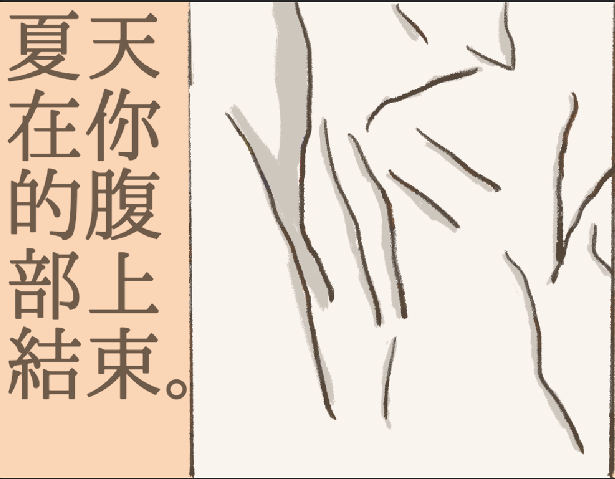 Cover image for Summer end on your belly