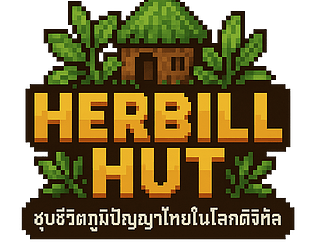 HerbillHut