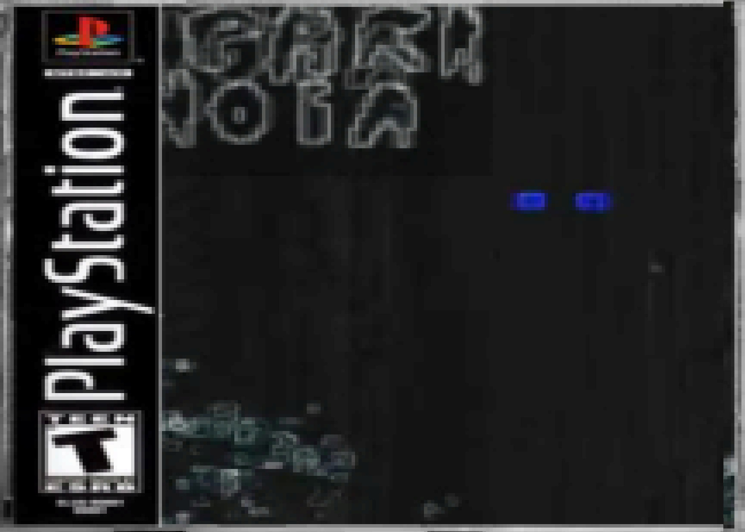 Cover image for Paranoia In The Darkness